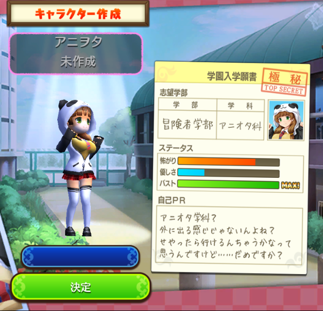 kyara_aniota_sute-tasu.png